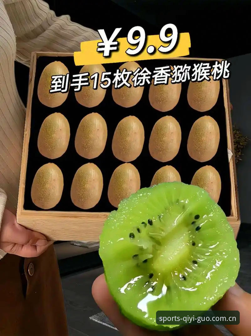奇异果体育官网网址 奇异果体育官网入口和官方App对比:哪个体验更胜一筹?