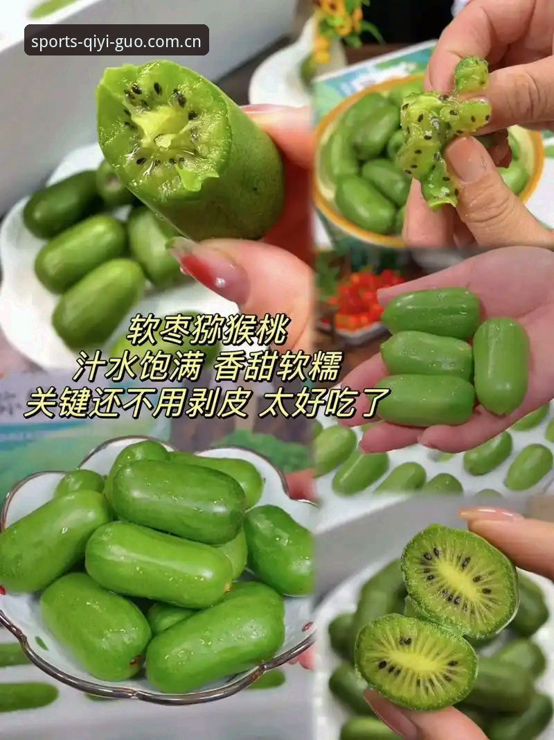奇异果体育平台注册全流程深度评测：从下载到实战体验