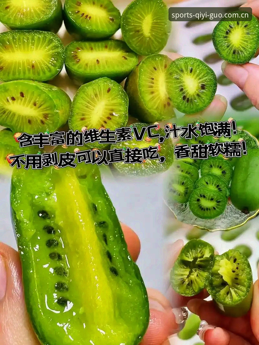 奇异果体育平台注册全流程深度评测：从下载到实战体验