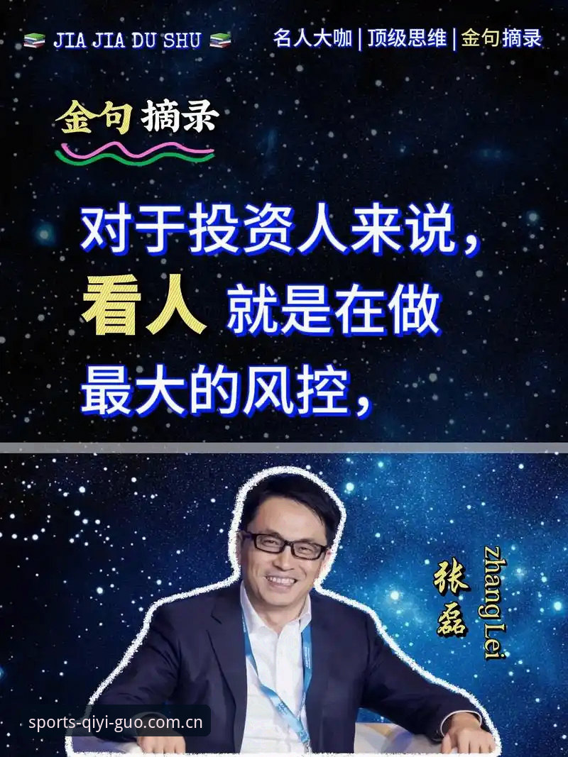 揭秘奇异果体育会员背后的实战价值：用户张磊的真实体验告诉你值不值
