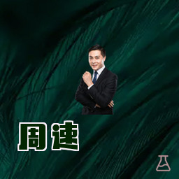 周速
